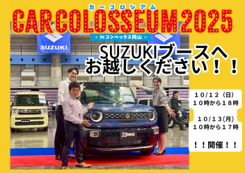 【 カーコロシアム１日目 】おすすめ！新型クロスビー！